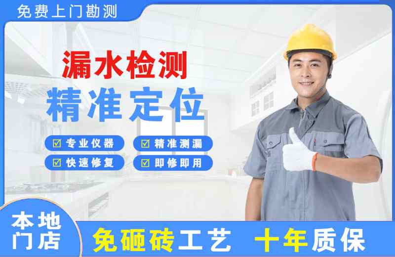 建阳漏水检测精准定位
